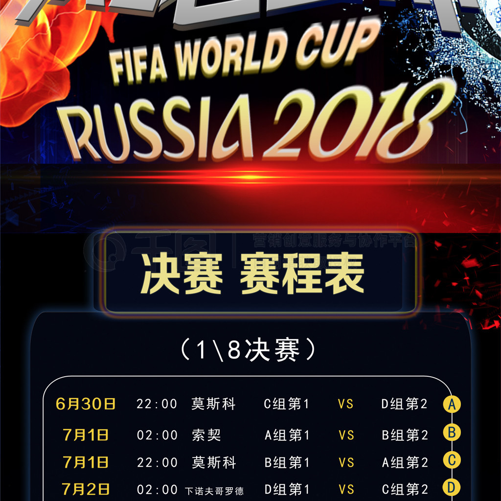 和赛场上的